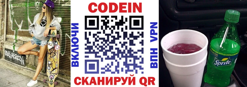 сколько стоит  Солигалич  блэк спрут сайт  Codein Purple Drank 